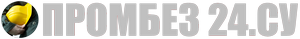 Промбез 24.су